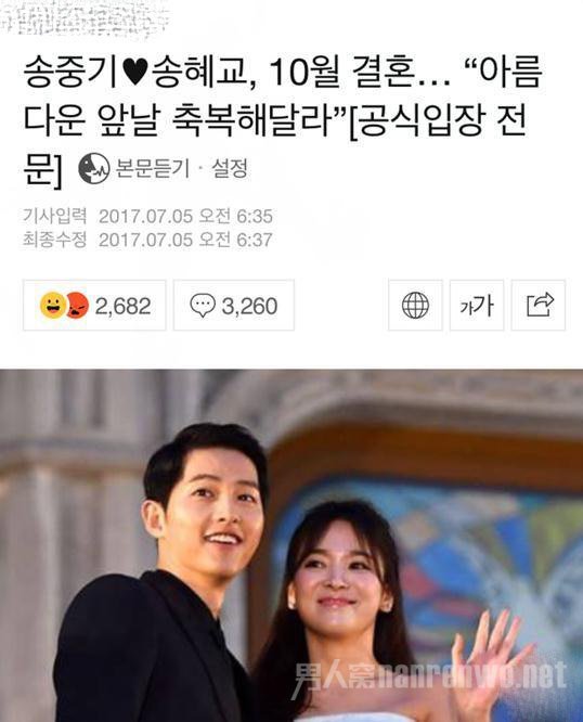 宋仲基宋慧乔结婚 宋仲基宋慧乔结婚