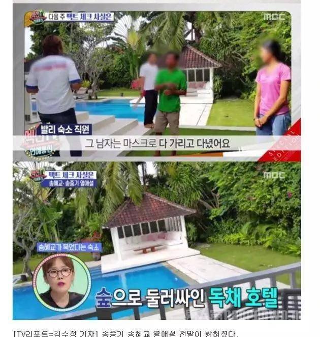 宋仲基宋慧乔住酒店 宋仲基宋慧乔住酒店