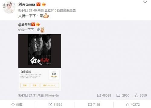 白夜追凶潘粤明演技炸裂刘涛周冬雨等都在追?他们都说了些什么