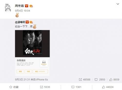 白夜追凶潘粤明演技炸裂刘涛周冬雨等都在追?他们都说了些什么