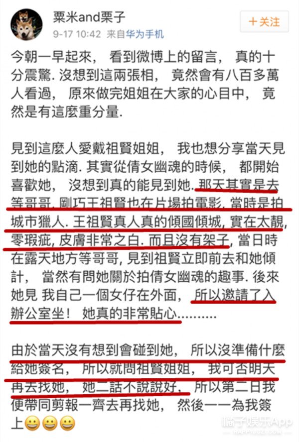 和张国荣、梅艳芳、王祖贤等港星都有合照,她才是真·饭圈鼻祖