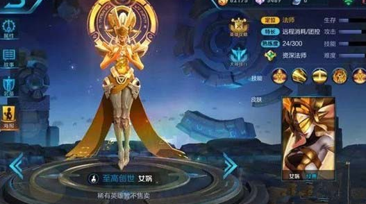 王者荣耀女娲重做后厉害吗