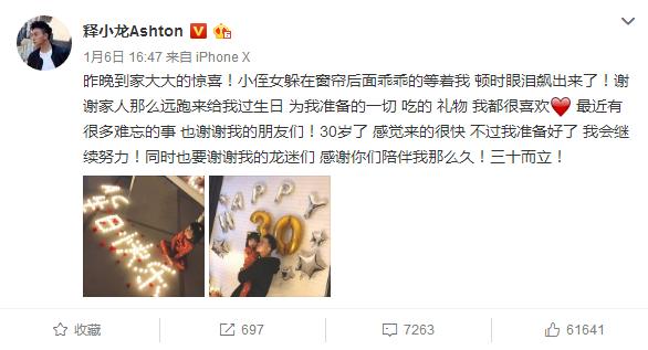 释小龙在他30岁这年终于瘦了,瘦下来就是男神啊!