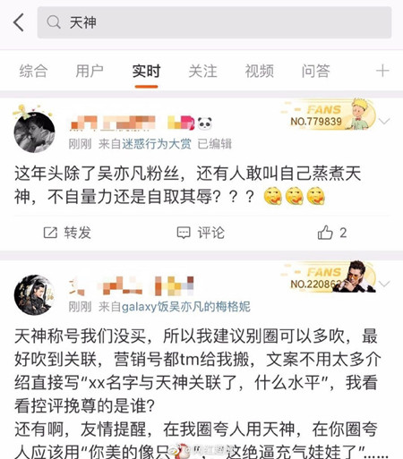 吴亦凡肖战粉丝撕起来是什么情况 大家为什么叫吴亦凡天神 吴亦凡肖战粉丝撕起来是什么情况 大家为什么叫吴亦凡天神