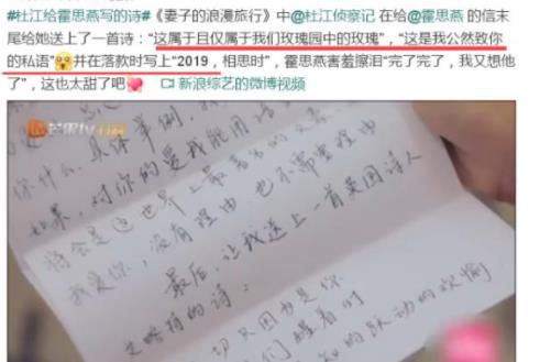 杜江写给霍思燕的信有什么内容?杜江写给霍思燕的信原文阅读