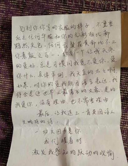 杜江写给霍思燕的信有什么内容?杜江写给霍思燕的信原文阅读