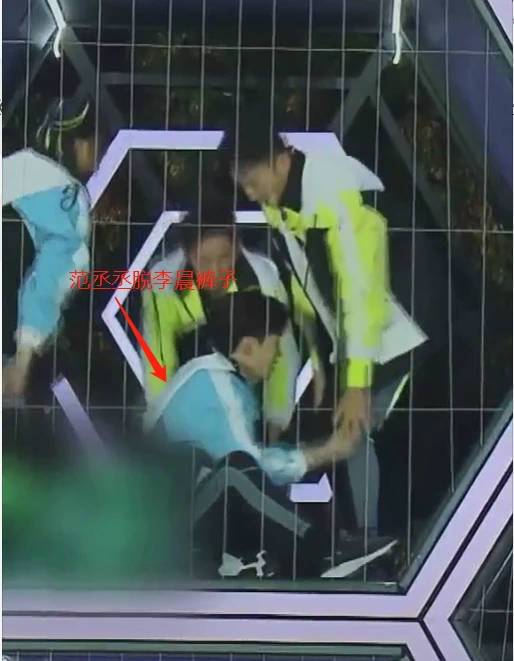 范丞丞扒李晨裤子