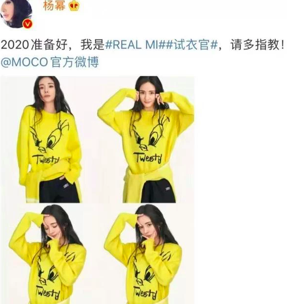 魏大勋衣服上热搜怎么回事?魏大勋穿杨幂代言的衣服是什么情况