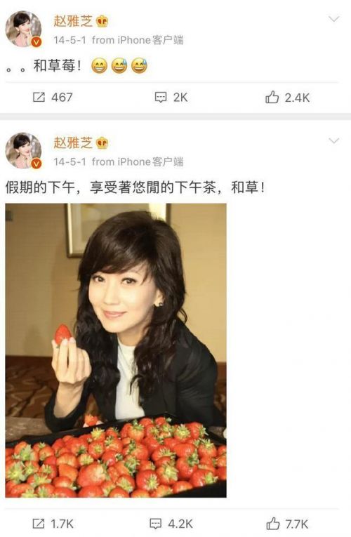 赵雅芝自我检讨式发微博怎么回事?赵雅芝自我检讨式发微博说了什么