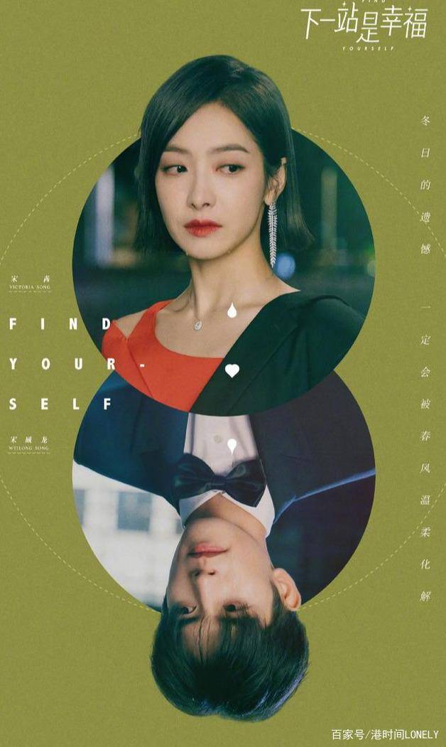 芒果TV崩了什么原因 芒果TV崩了和贺繁星元宋分手有关?下一站是幸福大结局剧透最新剧情