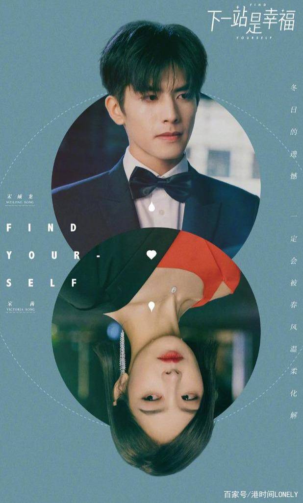 芒果TV崩了什么原因 芒果TV崩了和贺繁星元宋分手有关?下一站是幸福大结局剧透最新剧情