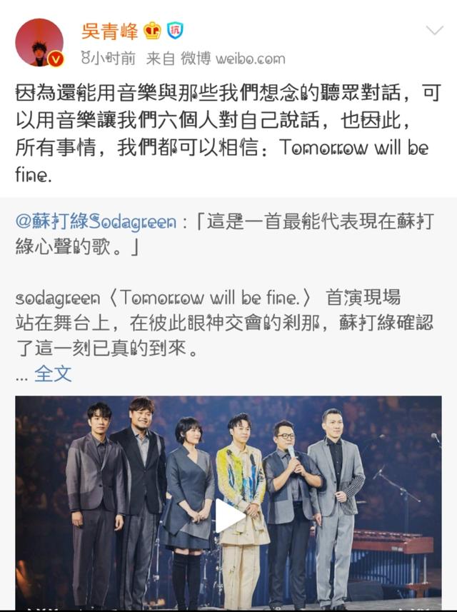 吴青峰发文怎么回事 吴青峰因为什么事发文? 吴青峰发文内容全文